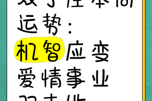 双子座今年运势2023年(双子座运势2023年运势详解)
