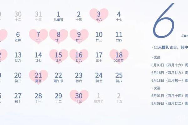 11月哈尔滨结婚吉日查询(哈尔滨结婚黄道吉日怎么选)