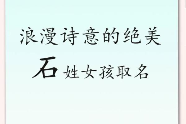男孩石姓起名大全(男孩石姓起名大全三个字)
