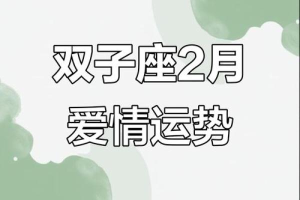 双子座2021年感情运势占卜(双子座2021年感情运势占卜女) 双子座2021年感情运势占卜(双子座2021年感情运势占卜女)