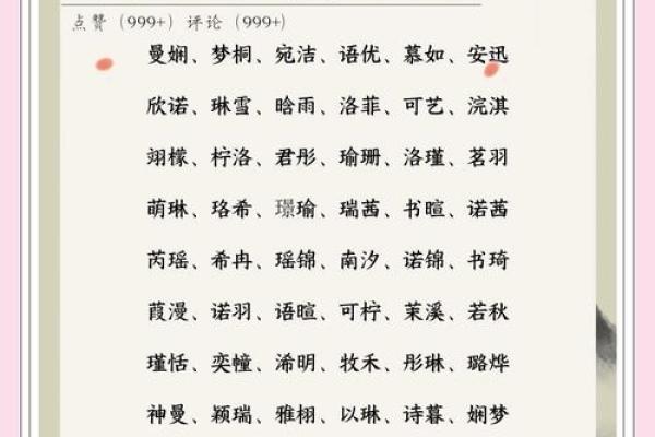 大气有才华的女孩名字(大气有才华的女孩名字有哪些)