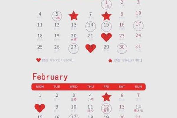 7月21日结婚吉日 7月21日结婚吉日