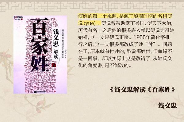 付姓男孩取名字大全(姓付男孩名字好听大全)