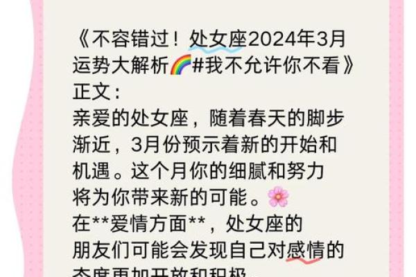 2025年处女座3月份乔迁好吉日分享(2020年处女座适合在哪个城市)