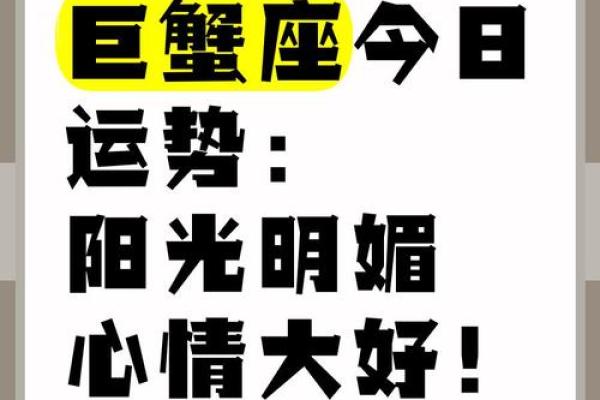 巨蟹座十一月运势(巨蟹座十一月运势怎么样)