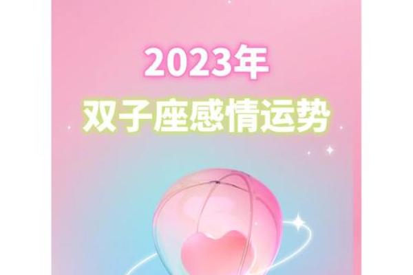 今天双子座女运势(双子今天运势女生) 今天双子座女运势(双子今天运势女生)