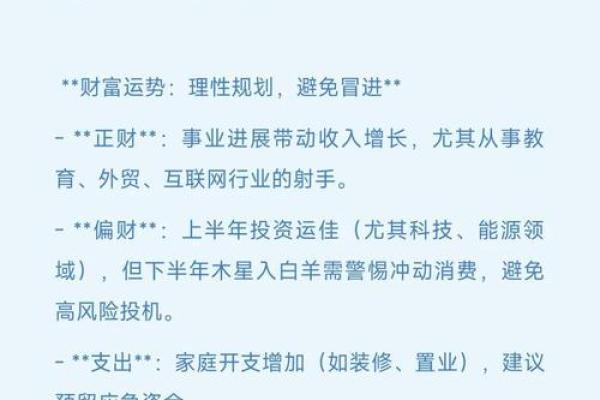 2025年射手座乔迁黄道吉日(射手座2022年重要日子)