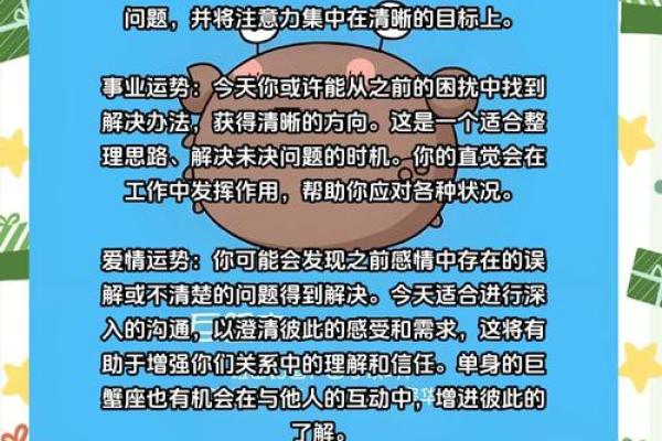 巨蟹座2024年事业运势(巨蟹座2024年事业运势完整版) 巨蟹座2024年事业运势(巨蟹座2024年事业运势完整版)