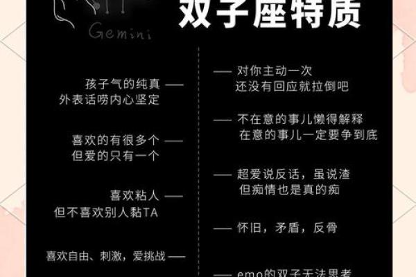 双子座喜欢什么样的女生(双子男越爱越上瘾的女人) 双子座喜欢什么样的女生(双子男越爱越上瘾的女人)