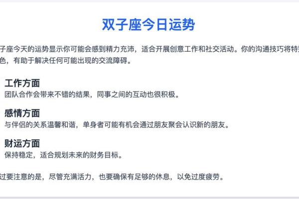 属龙双子座今日运势查询(属龙双子2020年运程) 属龙双子座今日运势查询(属龙双子2020年运程)