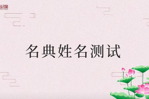 名典公司测名公司名称吉凶(名典公司名称测试)