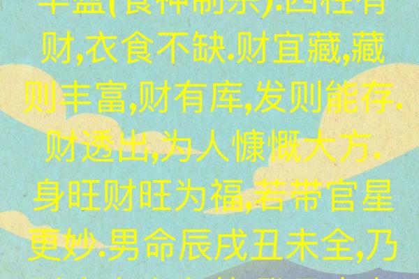 姓名测财运(姓名测财运最准的方法)