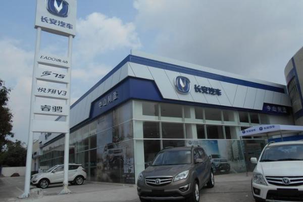 长安汽车公司名称(长安汽车4s店地址和电话) 长安汽车公司名称(长安汽车4s店地址和电话)