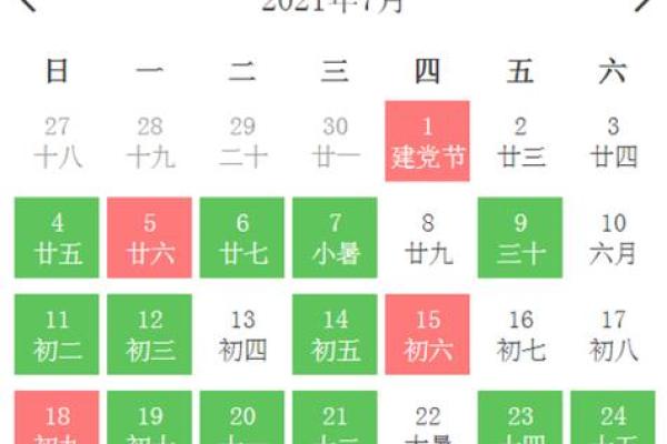 7月9号结婚黄道吉日 7月9号结婚黄道吉日
