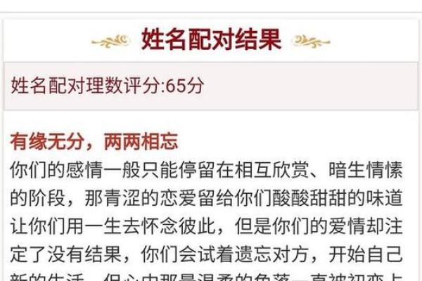免费查姓名(免费查姓名配对婚姻) 免费查姓名(免费查姓名配对婚姻)