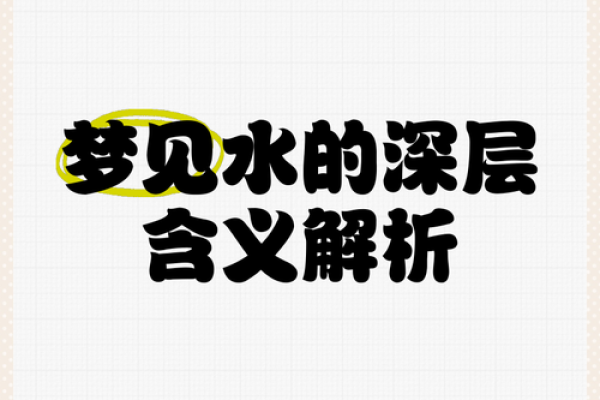 梦见在水里行走(梦见在水里行走是什么意思)