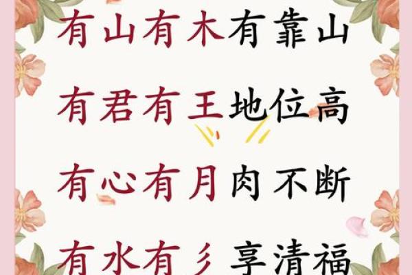 属虎女孩草字头吉利的名字(属虎女孩草字头吉利的名字大全)