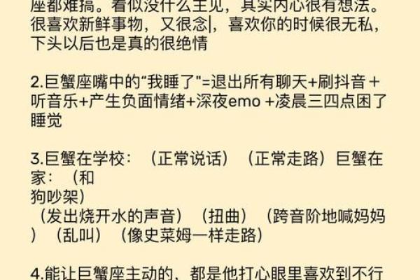 巨蟹座是学霸(巨蟹座是学霸吗女) 巨蟹座是学霸(巨蟹座是学霸吗女)