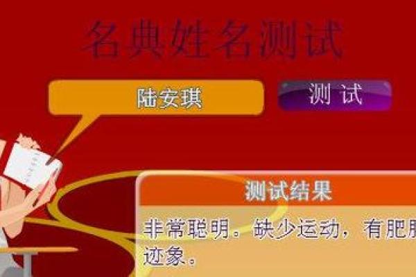 姓名测试名典姓名测试打分(姓名测试打分) 姓名测试名典姓名测试打分(姓名测试打分)