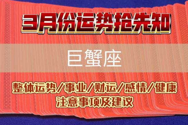 巨蟹座 月份(巨蟹座月份是多少) 巨蟹座 月份(巨蟹座月份是多少)