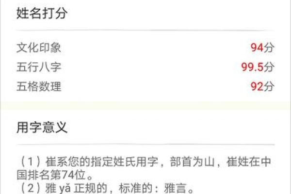 姓名测试打分免费三藏(姓名测试打分周易)