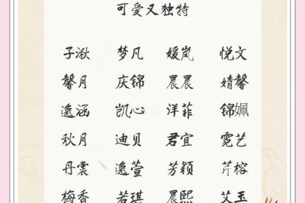 大气有才气的女孩名字(有才情的女孩名)