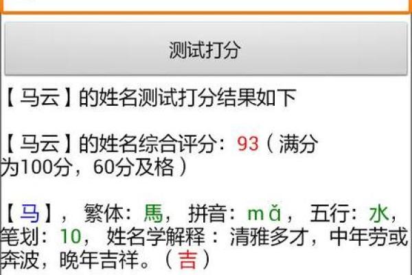 公司姓名测试(公司姓名测试打分免费测试)