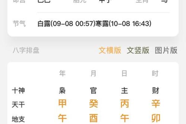 卜易居姓名预测(卜易居姓名预测打分)
