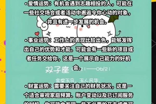 属鼠的双子座女人的命运(属鼠双子座女生性格) 属鼠的双子座女人的命运(属鼠双子座女生性格)