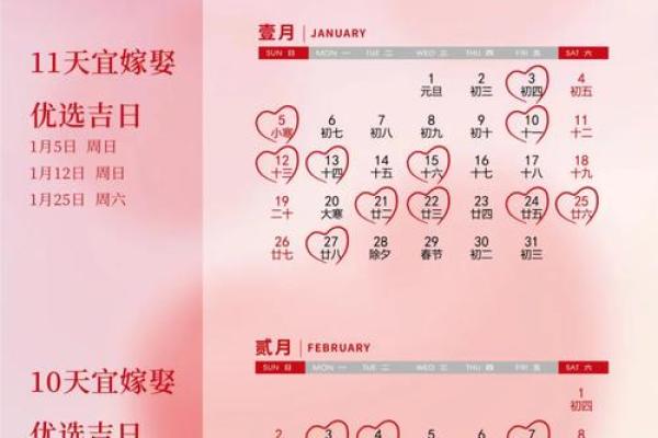 22年冬月结婚吉日