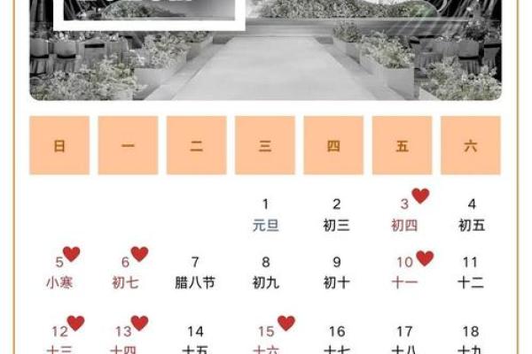 22年冬月结婚吉日