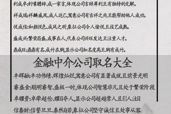 公司三字取名(三字好听公司名字)