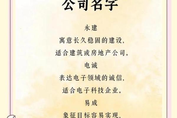 大气的公司名字大全(大气的公司名字大全美业有哪些)