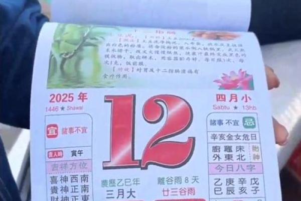 2025腊月黄历结婚吉日(万年历2020年腊月结婚黄道吉日)