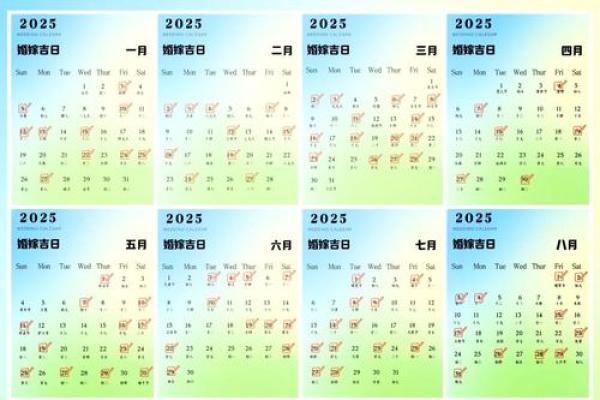 12月属猪结婚的吉日(12月属猪结婚的吉日有哪些) 12月属猪结婚的吉日(12月属猪结婚的吉日有哪些)