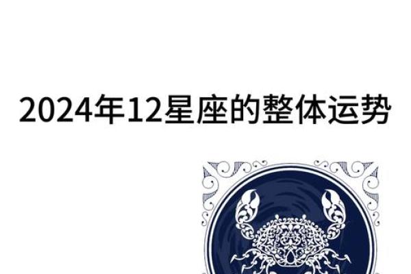 巨蟹座今日偏财运方向(巨蟹座今日的财运方位)