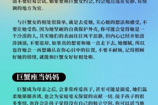 巨蟹座的女生性格(巨蟹座的女生性格特点和脾气)