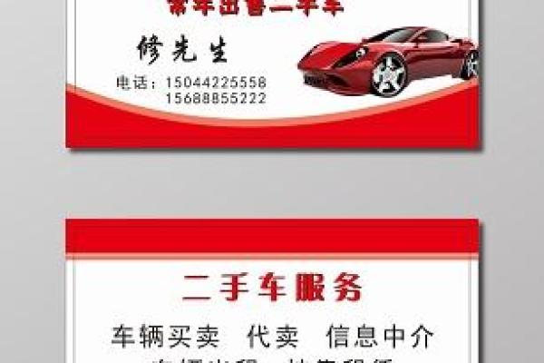 车务公司取个什么名字(车务公司名片模板)
