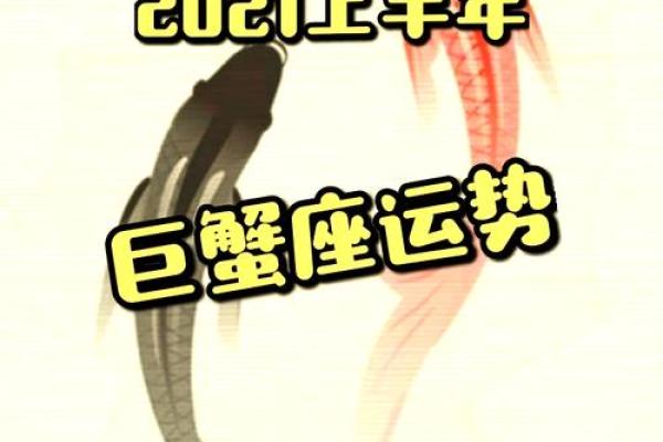 72年巨蟹座属鼠的巨蟹座运势(72年属鼠巨蟹座2021年运势)