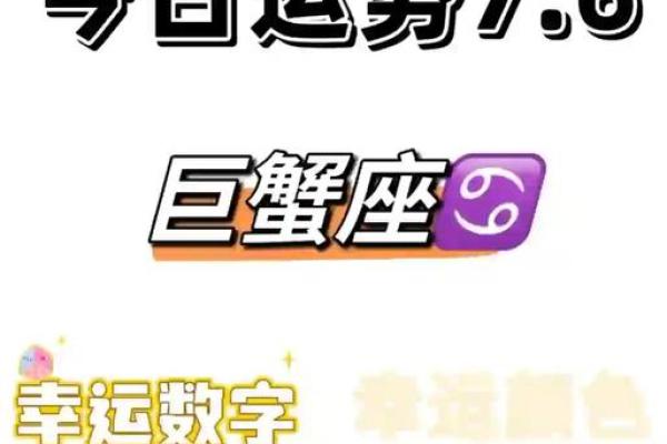 72年巨蟹座属鼠的巨蟹座运势(72年属鼠巨蟹座2021年运势)