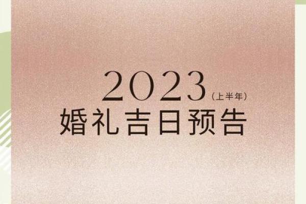 12月31结婚吉日(12月31日结婚登记好吗)