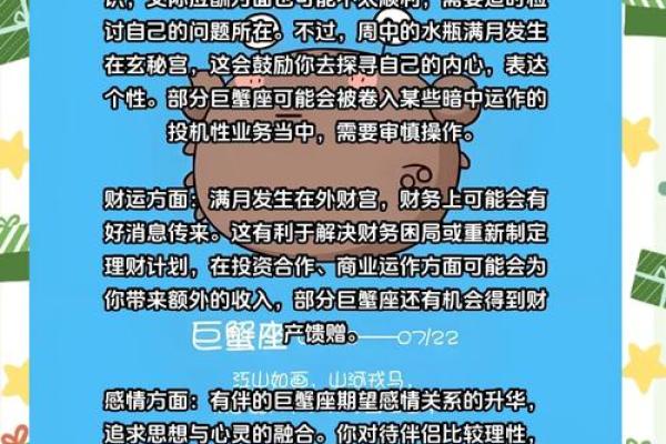 巨蟹座今日运势女紫微黄历网(巨蟹座今日运势女查询) 巨蟹座今日运势女紫微黄历网(巨蟹座今日运势女查询)