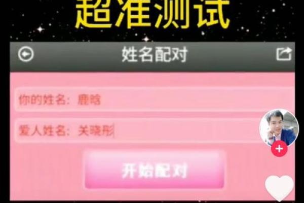 灵机姓名测试(姓名测试机器)