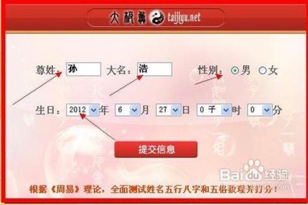 卜易居姓名测试(卜易居姓名测试官网)