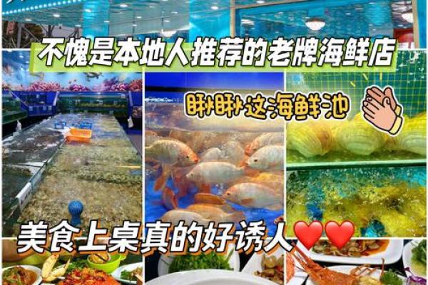 海鲜食品公司取名字大全(海鲜有限公司如何取名) 海鲜食品公司取名字大全(海鲜有限公司如何取名)