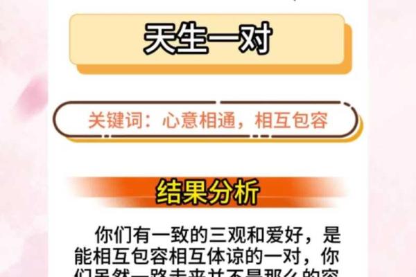 情侣姓名测试打分(情侣姓名配对测试打分) 情侣姓名测试打分(情侣姓名配对测试打分)
