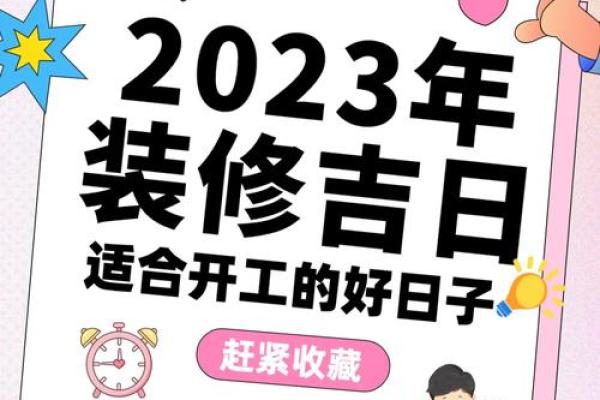 3.27是装修吉日吗