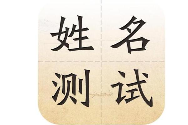 姓名评分得分(姓名评分多少分才算好)