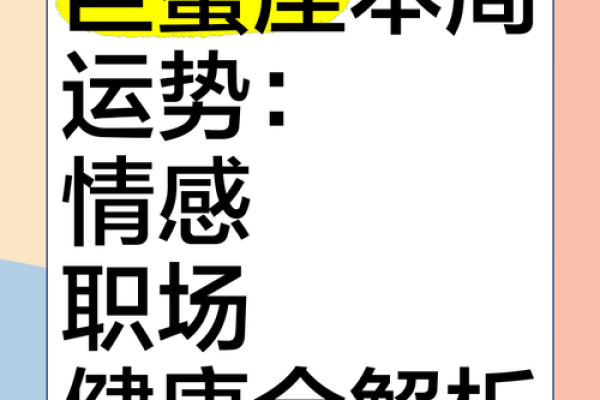 今日运势巨蟹座(今日运势巨蟹座男)