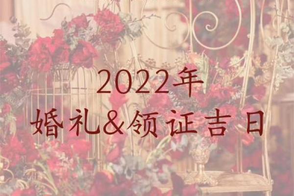 10月30日领证吉日(2022年10月30日结婚)